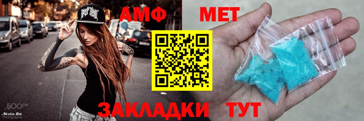 АМФ VHQ  Amphetamine  Ессентуки  Вход с VPN 