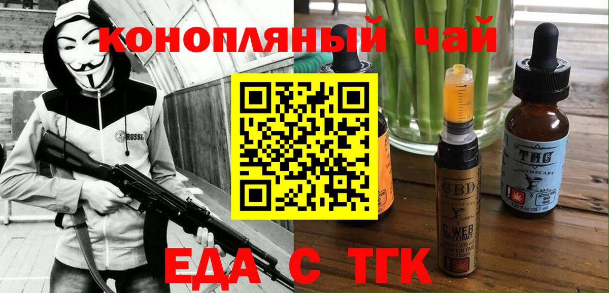 Печенье с ТГК конопля  Вход с VPN  Ессентуки 