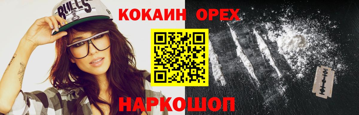 COCAIN  Вход с VPN  КОКАИН 99%  Ессентуки  COCAIN 99% 