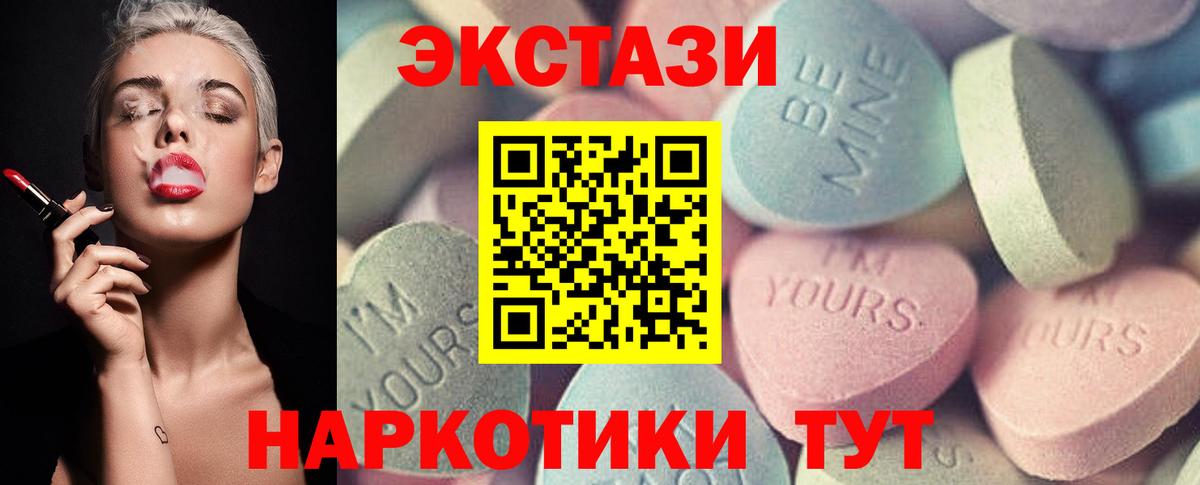 Ессентуки  omg зеркало  ЭКСТАЗИ ешки  Вход с VPN  Экстази круглые  Экстази 