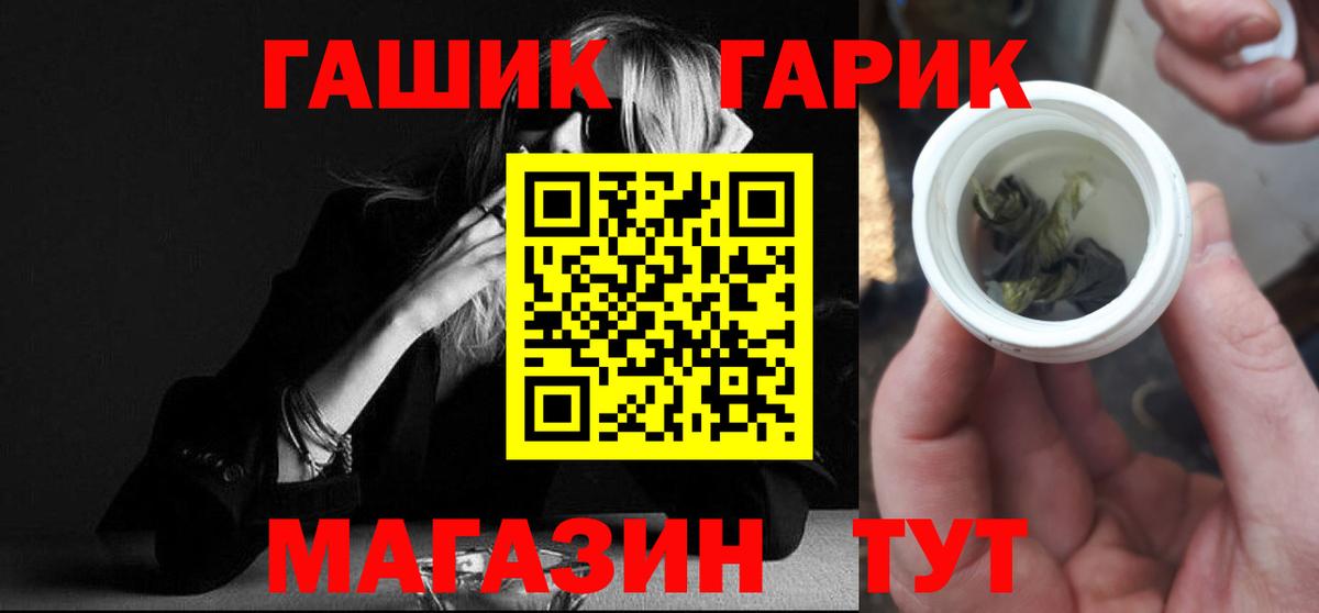 ГАШИШ гашик Ессентуки