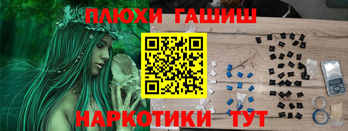 ГАШ VHQ  ГАШИШ hashish  ГАШИШ  Ессентуки  Вход с VPN 