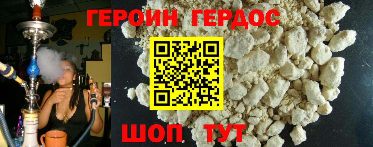 Героин афганец Ессентуки