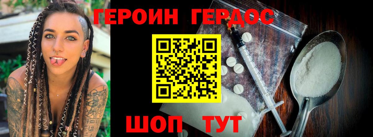 Ессентуки  ГЕРОИН белый  Вход с VPN 