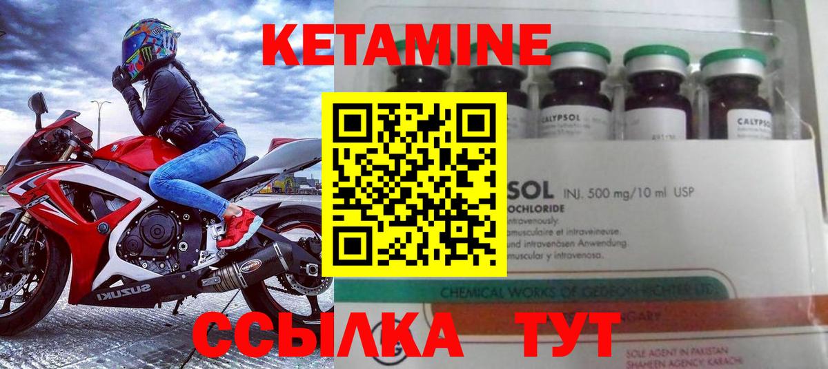 Ессентуки  КЕТАМИН ketamine  Вход с VPN 