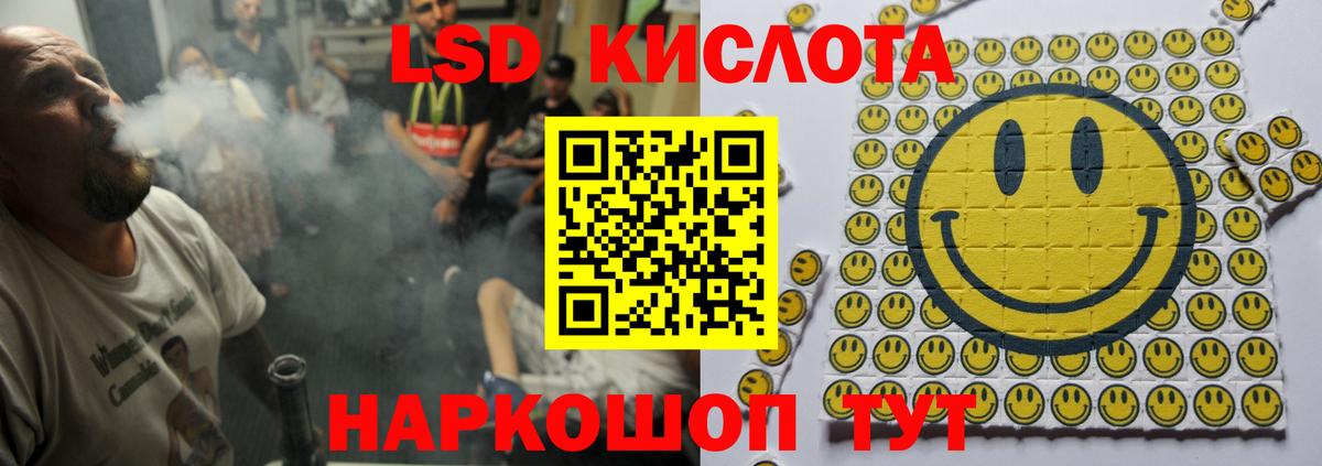 LSD-25 экстази ecstasy Ессентуки