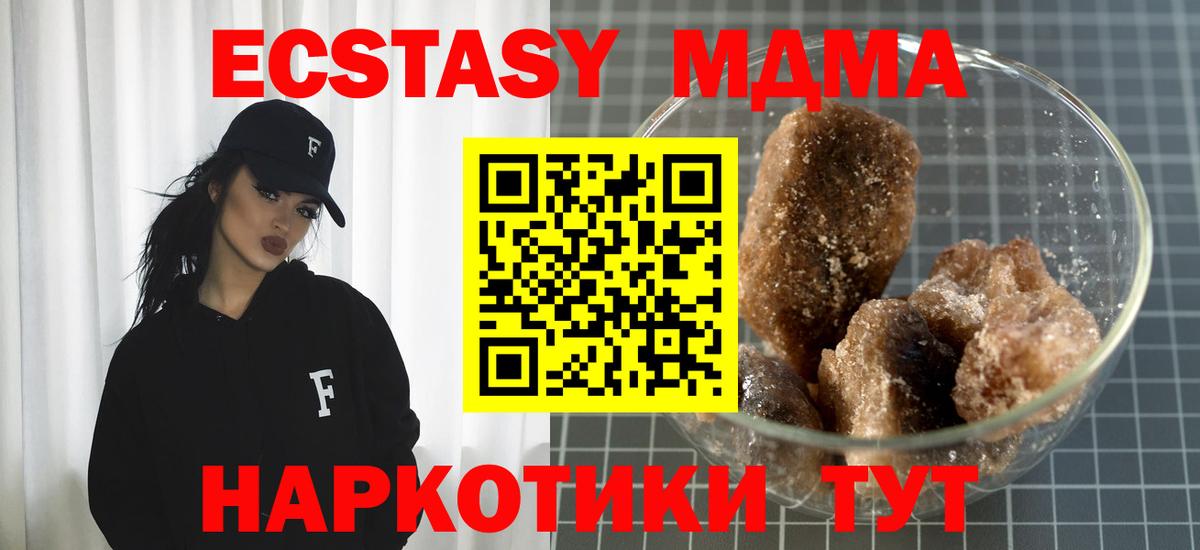 МДМА молли  МДМА  MDMA VHQ  Ессентуки  Вход с VPN 