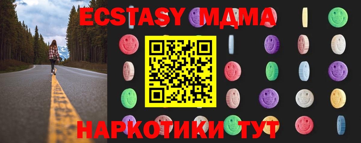 ГАШ  МЕТ  Мефедрон кристаллы  Кокаин  Вход с VPN  Ессентуки  Конопля 