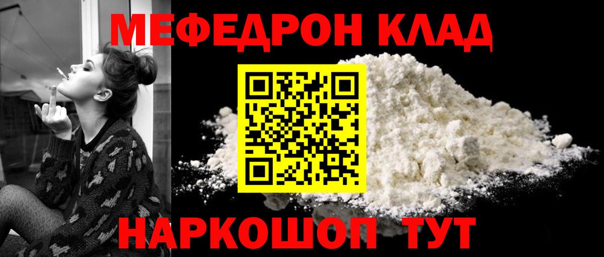 Меф  Вход с VPN  Ессентуки  цена   Меф мяу мяу  МЕФ мяу мяу  МЯУ-МЯУ 