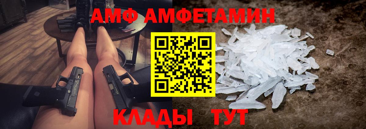 Ессентуки  Первитин мет  Вход с VPN  Первитин мет 