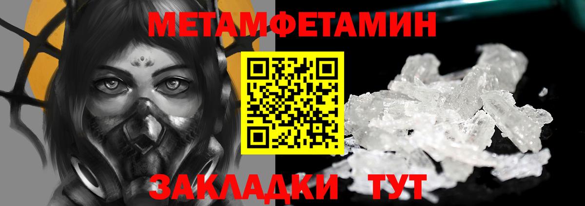 МЕТАМФЕТАМИН мет Ессентуки
