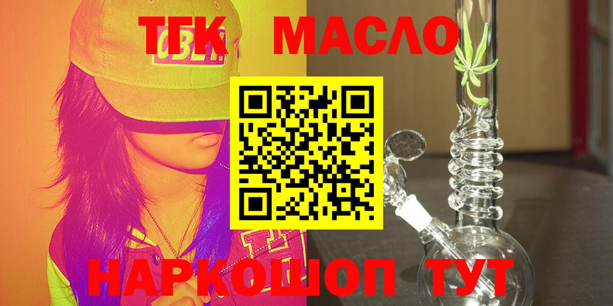Дистиллят ТГК вейп с тгк Ессентуки