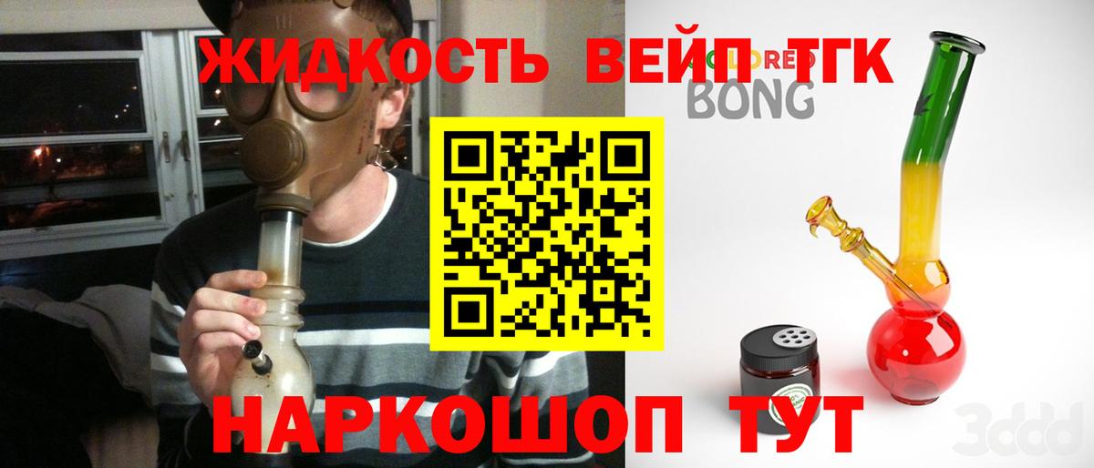 Ессентуки  Дистиллят ТГК жижа  Вход с VPN  Дистиллят ТГК концентрат 