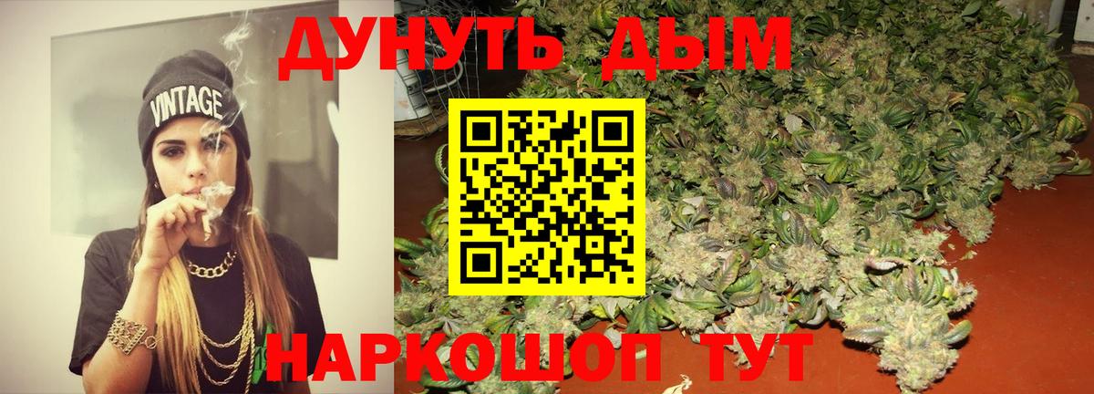 МАРИХУАНА сатива  Каннабис ГИДРОПОН  Вход с VPN  Ессентуки 